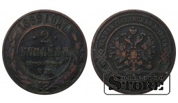 Russia 2 kopecks 1869