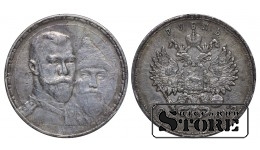 Russia 1 Rouble 1613-1913
