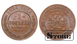 Российская империя, 1 копейкa, 1914. год, медь