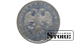 Russia 5 Roubles 1993