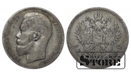 Russia 1 Rouble 1899 **