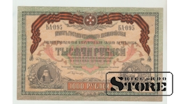 1000 Rubles Russia 1919 VF
