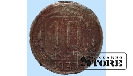 СССР, 10 копеек, 1937. год, мельхиор