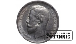 Российская империя, 50 копеек, 1910 год, серебро, (EB), NGC, XF 45