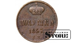 Russia Polushka 1857