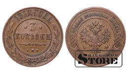 Российская империя, 3 копейки, 1912. год, медь