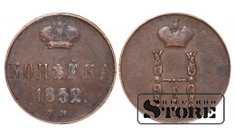 Российская империя, 1 копейкa, 1852. год, медь