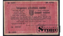 Latvia, 10 Roubles, 1919, F