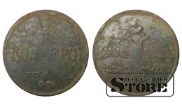 Russia 5 kopecks 1836