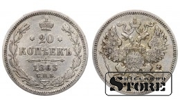 Russia 20 Kopecks 1863