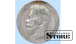 Российская Империя, 1 Рубль Николай II Александрович,