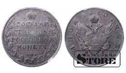 Russian Empire, 1 Rouble, 1810 year, SPB-FG, PCGS VF Detail