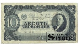 10 червонцев 1937 год
