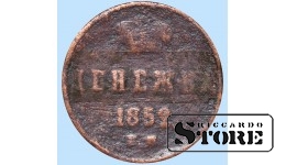 Российская империя, Денежка, 1852. год, медь