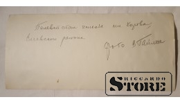 Фото В. Гайлиса 30×14 см. Полевой стан колхоза им.Кирова Елгавского района. Подпись автора.