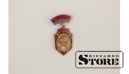 Знак,  досааф СССР