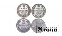 4 монеты, Российская империя, 20 копеек, 1913-1916, серебро