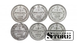 Российская империя, 5 копеек, 1850-1898, серебро