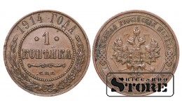 Российская империя, 1 копейкa, 1914. год, медь