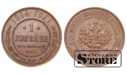 Российская империя, 1 копейкa, 1914. год, медь