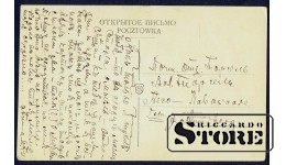 Sena Krievijas impērijas pastkarte "Alņi"