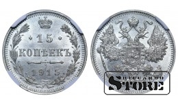 1915 Nicholas II Russian Empire Coin Silver Coinage Rare 15 kopeks Y# 21a NGC MS 65 #6634238-009