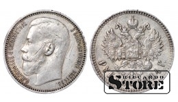 Российская Империя, Серебряный рубль Николая 2, 1914 года