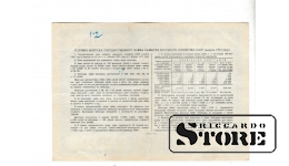 Советская купюра , 25 рублей 1951 , 101351 #BSU2021