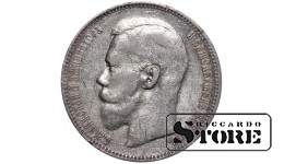 Russia 1 Rouble 1896 АГ