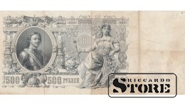 БАНКНОТА, Российская империя , 500 рублей 1912 год - ВЗ 162789