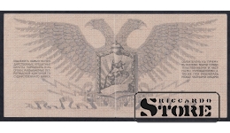 Russia, 100 Roubles, 1919, XF