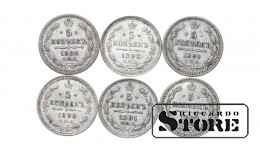 Российская империя, 5 копеек, 1864-1898, серебро