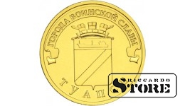 10 rubļi Tuapse