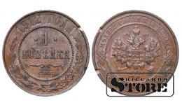 Российская империя, 1 копейкa, 1912. год, медь