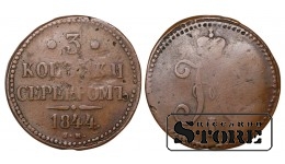 Russia 3 kopecks 1844