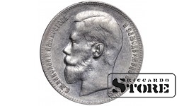 Russia 1 Rouble 1897 **