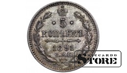 Krievijas Impērija, 5 kapeiku, 1891. gads, Aleksandrs III