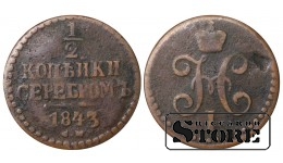 Russia 1/2 kopeck 1843