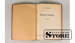 Книга, Р.Блауманис, Болотный ходок, 1925 г.