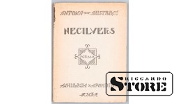 Книга "Нелюдь", Антонс Аустриньш, Рига, изд.А.Гулбья, 1930годы, CSA1011