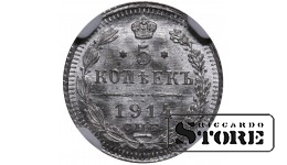 Russian Empire, 5 Kopecks, 1914 year, SPB-VS, NGC MS 65