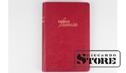 Сборник патриотических признаний "Сердце во пламени", И. Лигонис, 1938 год, Рига CSA808