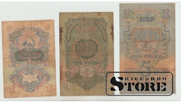 Set 6 Banknotes Soviet Union 1947 F-VF