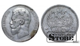 1897 Nicholas II Russian Empire Coin Silver Coinage Rare 1 ruble Y# 59
