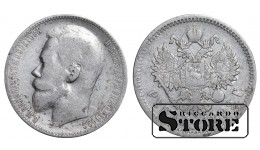 Russia 1 Rouble 1899 EB