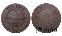 Russia 3 kopecks 1891