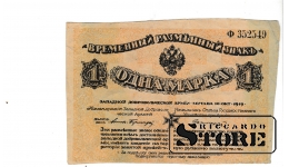 Banknote 1 mark of Latvia 1919 #BLV4108