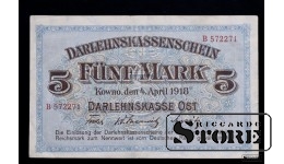 5 markas, 1918.gada 4.aprīlis, Kauņa, B 572271