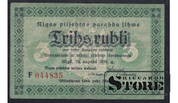 Latvia, 3 Roubles, 1919, VF