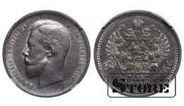 Российская империя, 50 копеек, 1910 год, серебро, (EB), NGC, XF 45